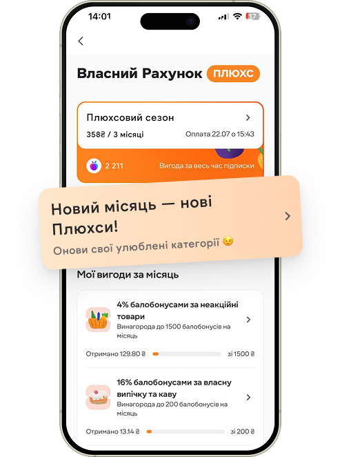 Мокап квартального сезону в особистому кабінеті